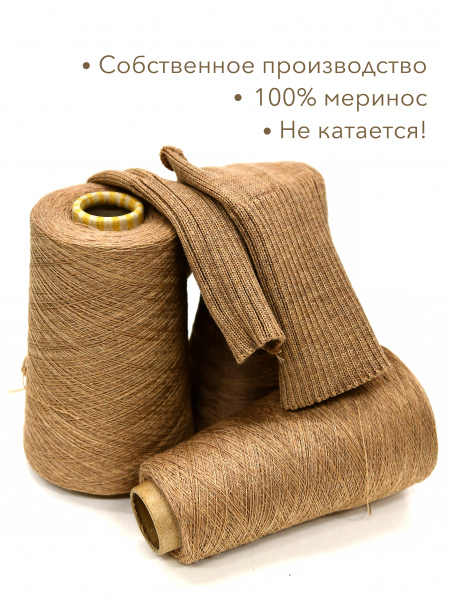 Бежевый меланж