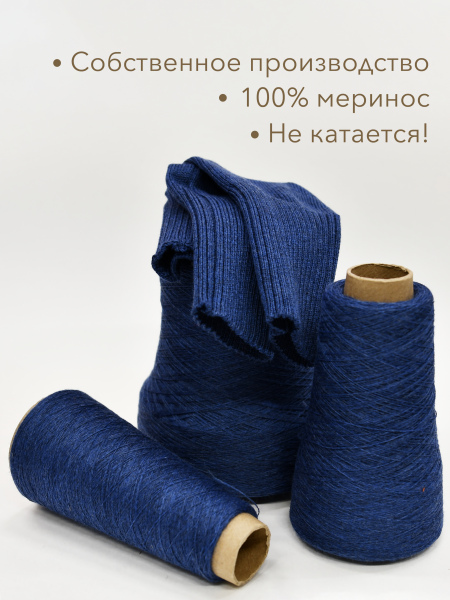 Джинсовый меланж
