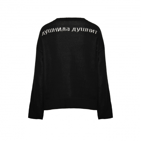 Душнила
