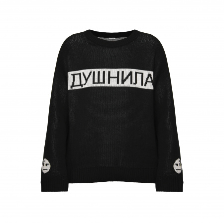 Душнила