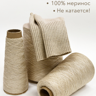 Светло-бежевый