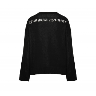 Душнила